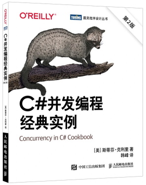 Order Concurrency in C# in Chinese